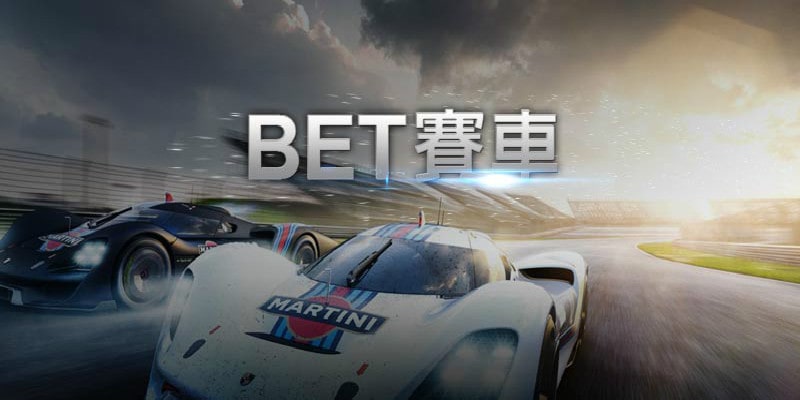 BET賽車預測分析破解技巧高中獎機率