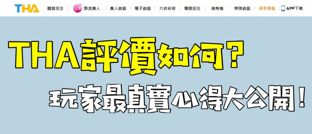 九州娛樂城評價最優質下注平台註冊免費享有高額體驗金