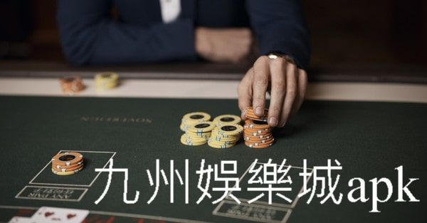 線上娛樂城apk免費下載註冊享有上百款遊戲隨時上線遊玩