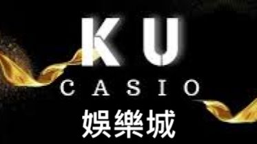 ku娛樂唯一線上合法博弈十幾年經營誠信免費送668禮金
