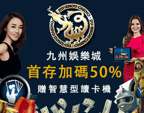KU現金網3分鐘火速存提到帳玩家推薦免費贏百萬大獎