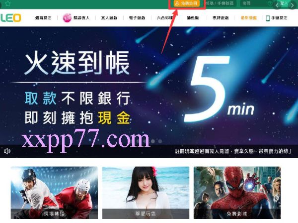 台灣現金版