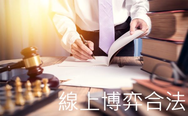 線上博弈合法平台免費送體驗金贏錢3分鐘火速到帳僅此一家