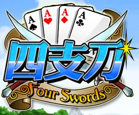 四支刀遊戲下載3秒鐘湊桌完成超高勝率一玩就停不下來！