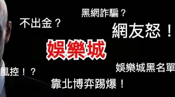 博弈不出金怎麼辦？一招制敵詐騙集團都他媽去死吧！