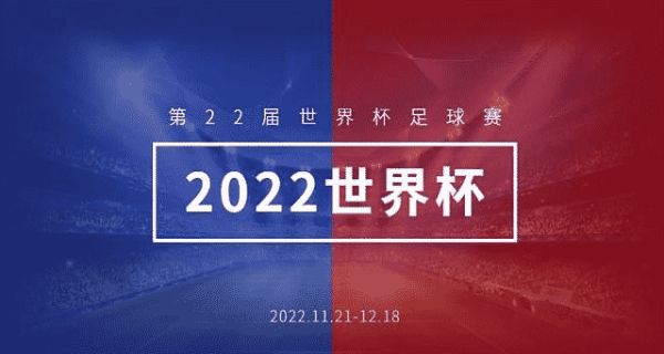 2022世界盃下注哪種玩法最賺？最新分析免費看！