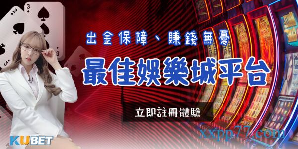 九州娛樂城推薦