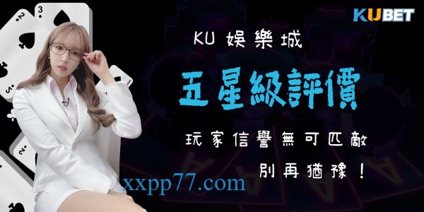 九州娛樂城評價