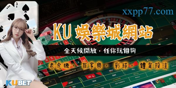 九州娛樂城