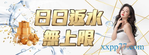 娛樂城VIP會員