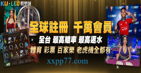 九州娛樂城