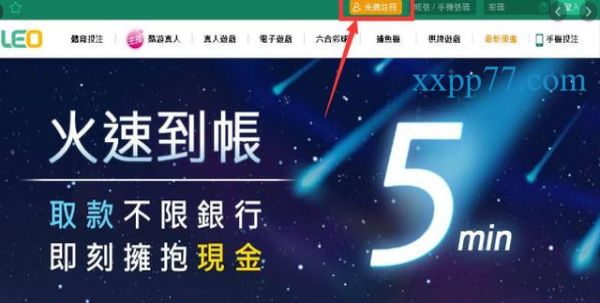 如何註冊九州娛樂城？3分鐘上手享體驗金與首儲優惠！